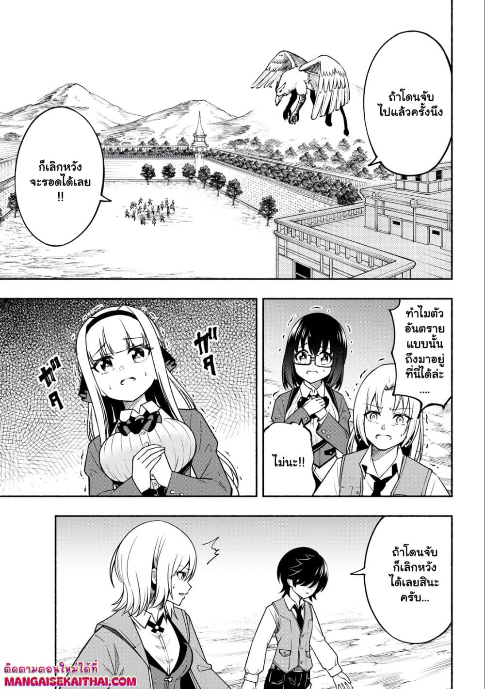 Yama ni Suterareta Ore, Tokage no Youshi ni Naru page 2
