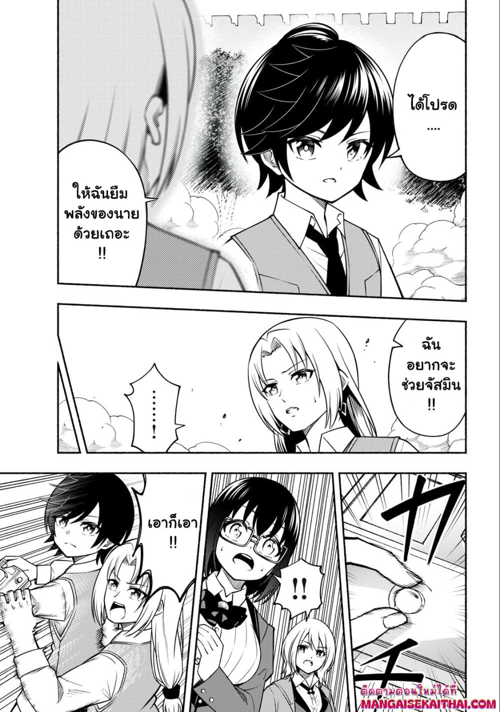 Yama ni Suterareta Ore, Tokage no Youshi ni Naru page 8