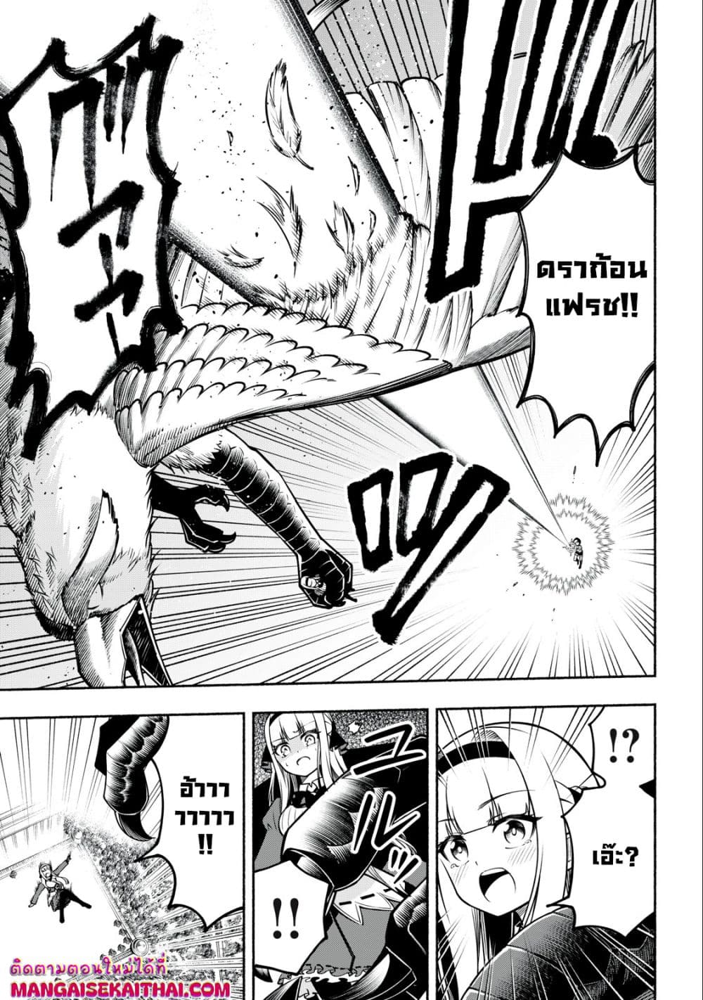 Yama ni Suterareta Ore, Tokage no Youshi ni Naru page 10