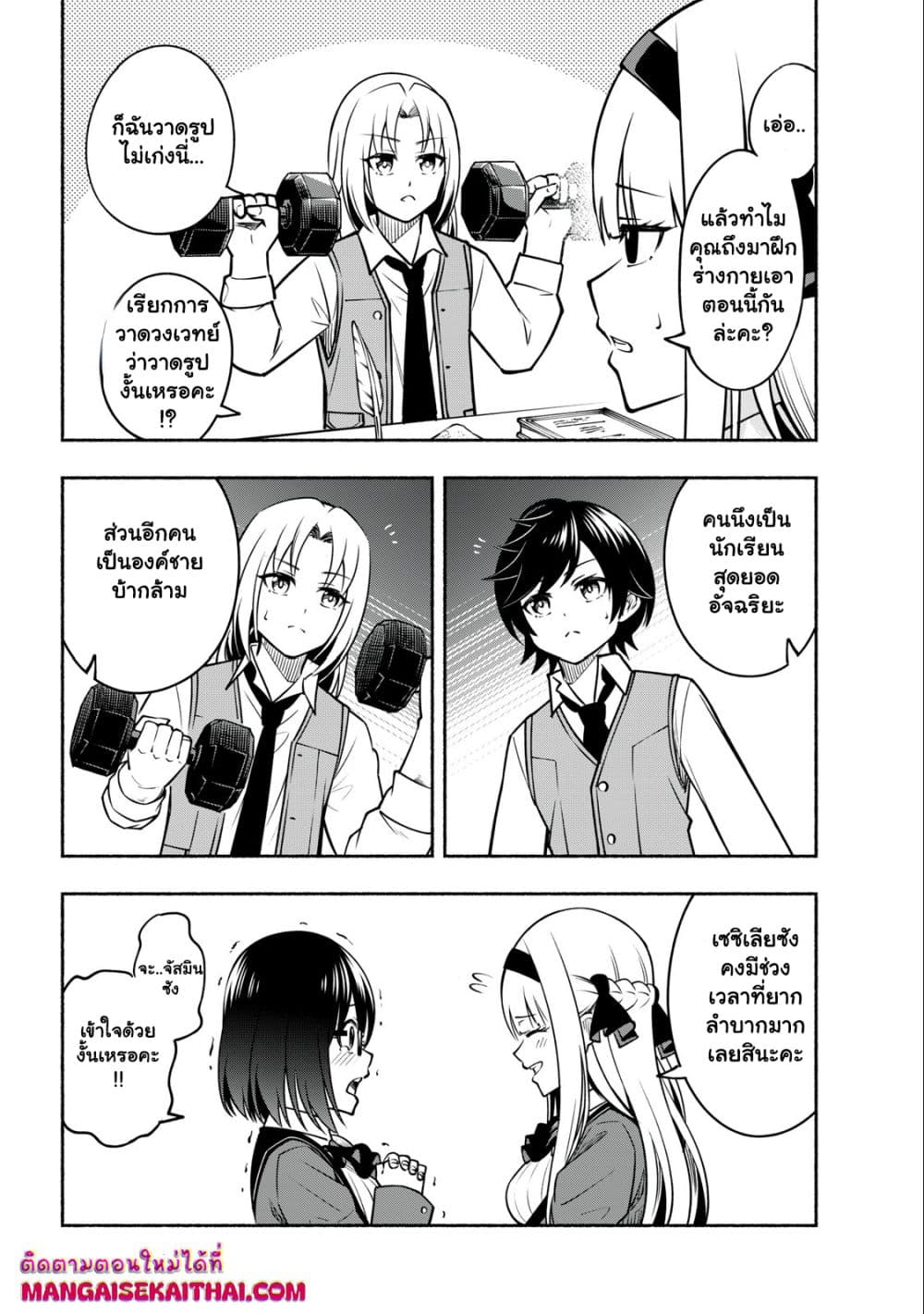 Yama ni Suterareta Ore, Tokage no Youshi ni Naru page 10