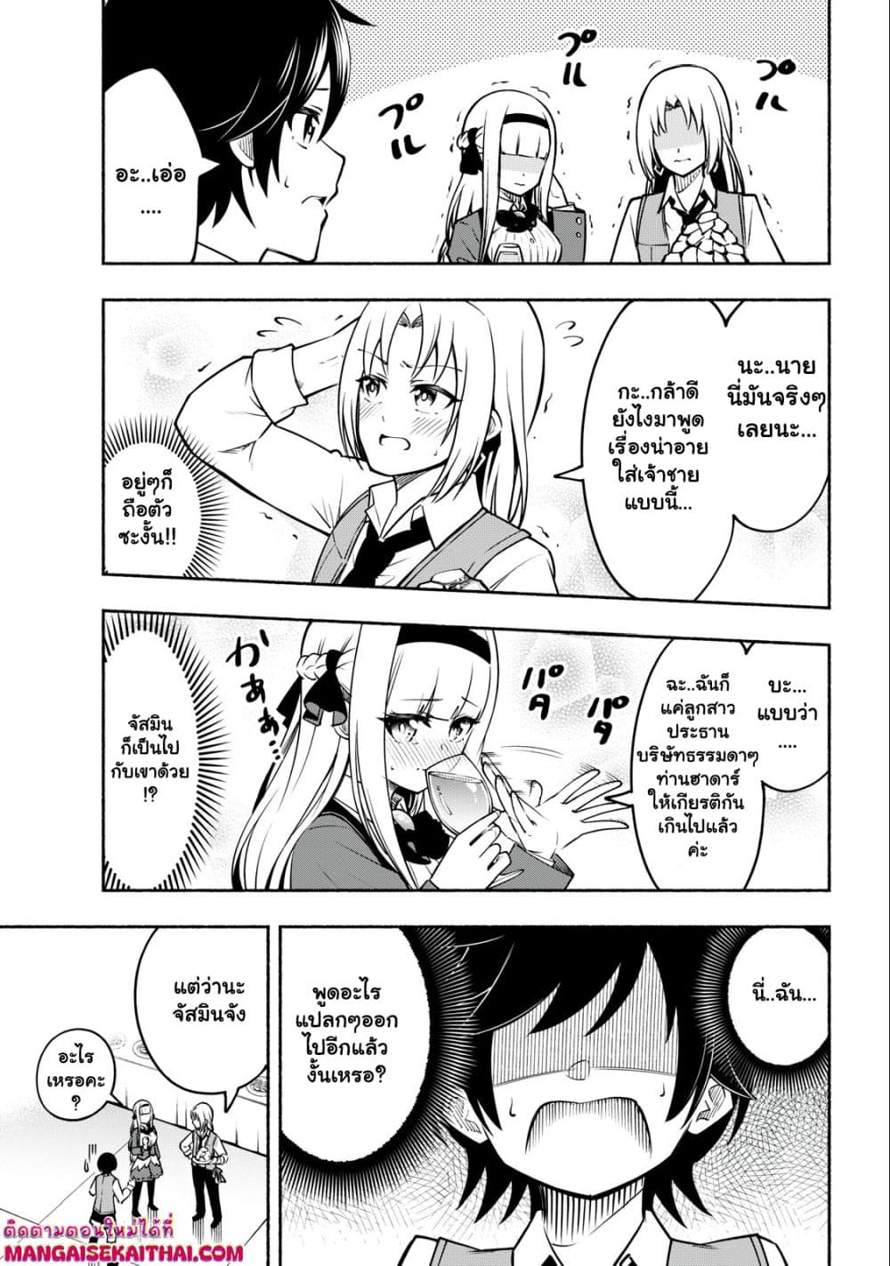 Yama ni Suterareta Ore, Tokage no Youshi ni Naru page 6