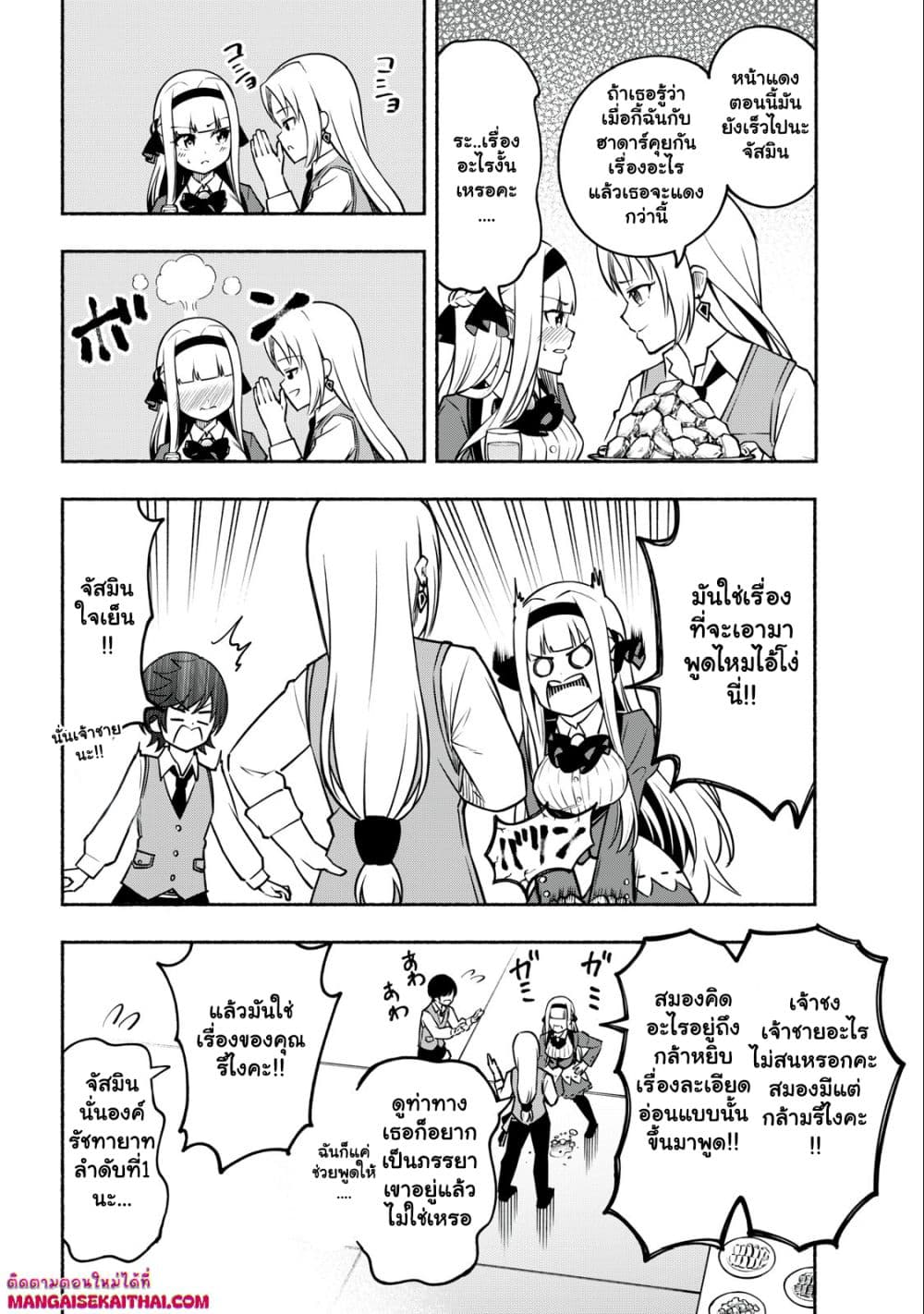 Yama ni Suterareta Ore, Tokage no Youshi ni Naru page 7