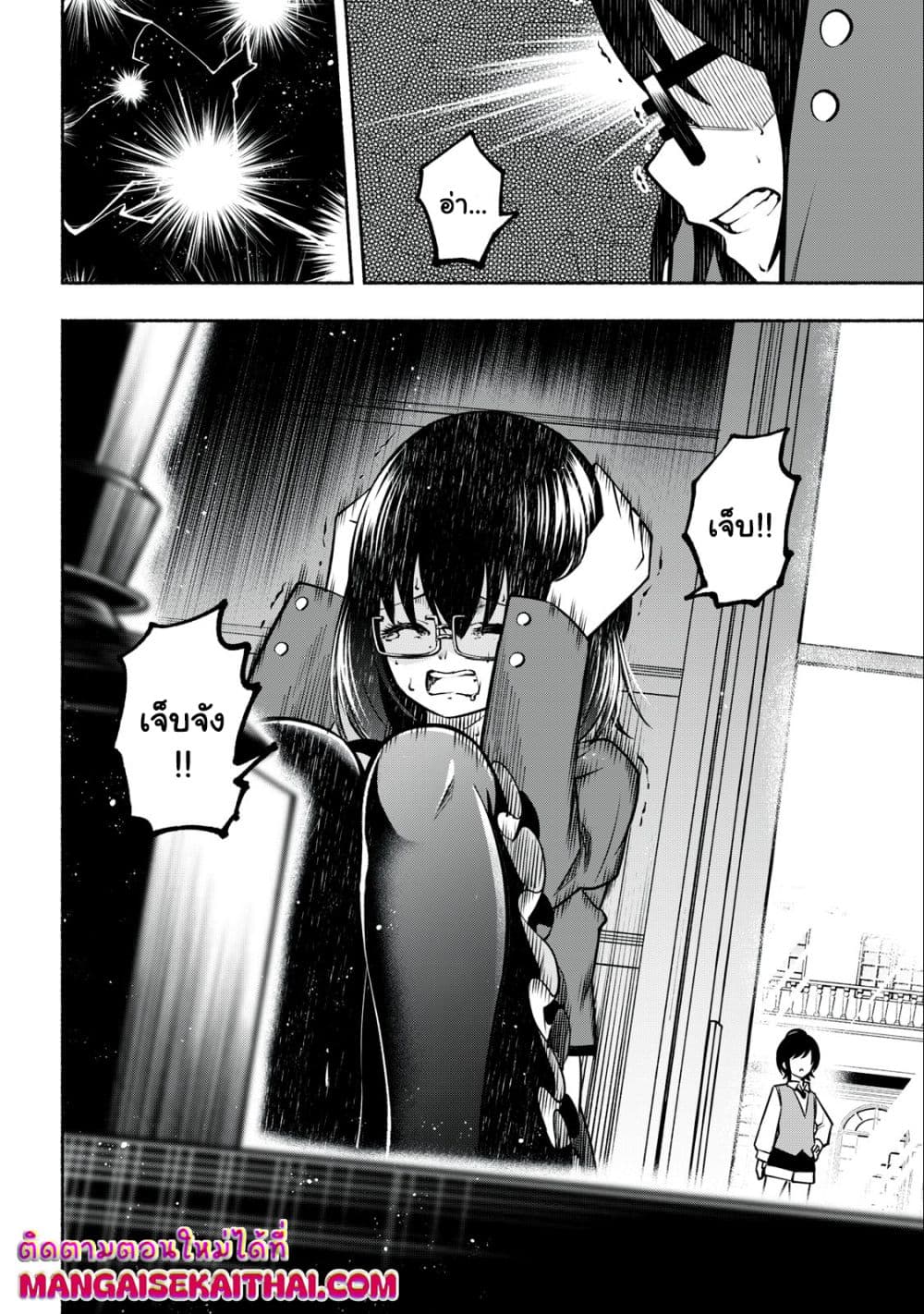 Yama ni Suterareta Ore, Tokage no Youshi ni Naru page 9