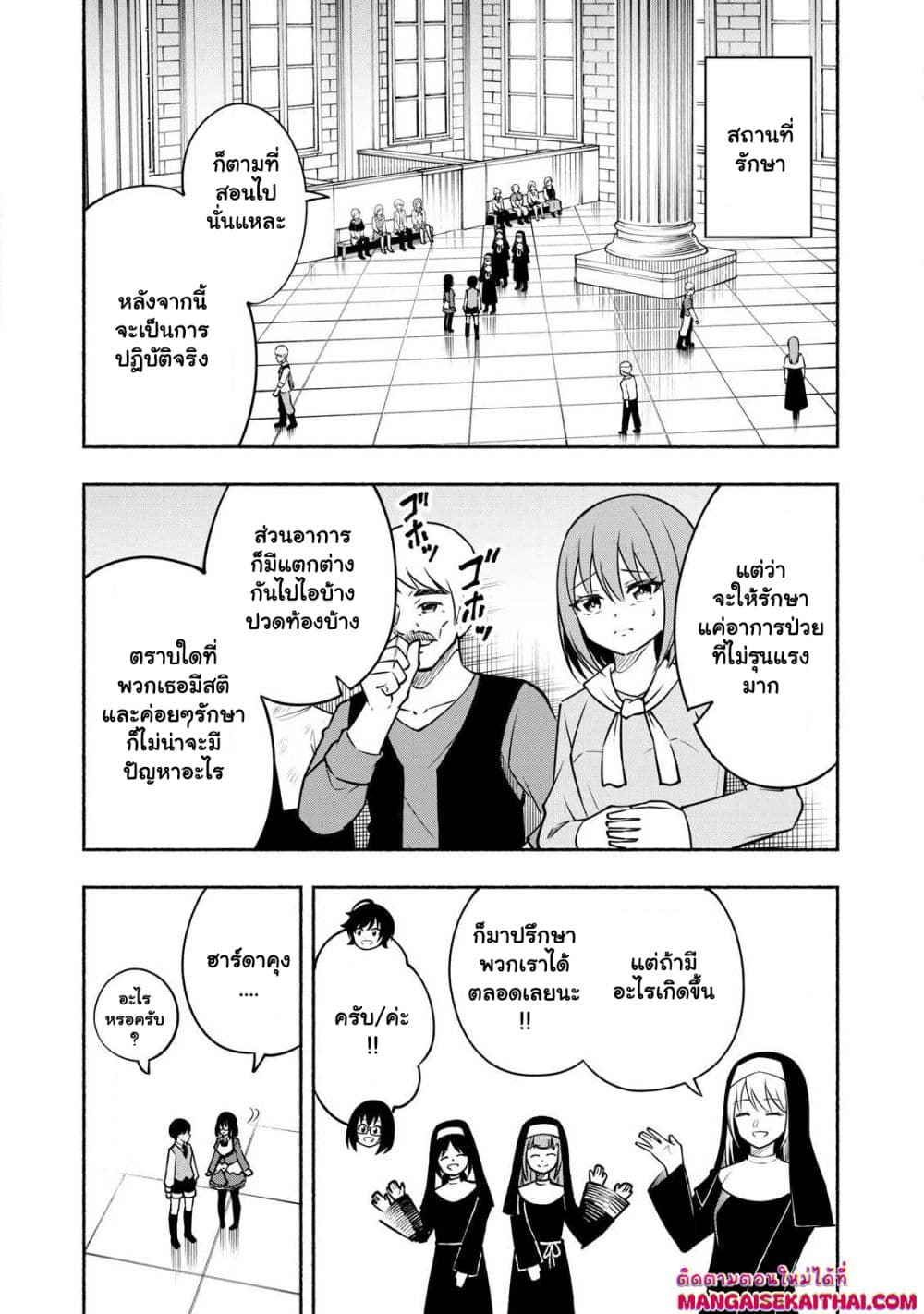 Yama ni Suterareta Ore, Tokage no Youshi ni Naru page 5