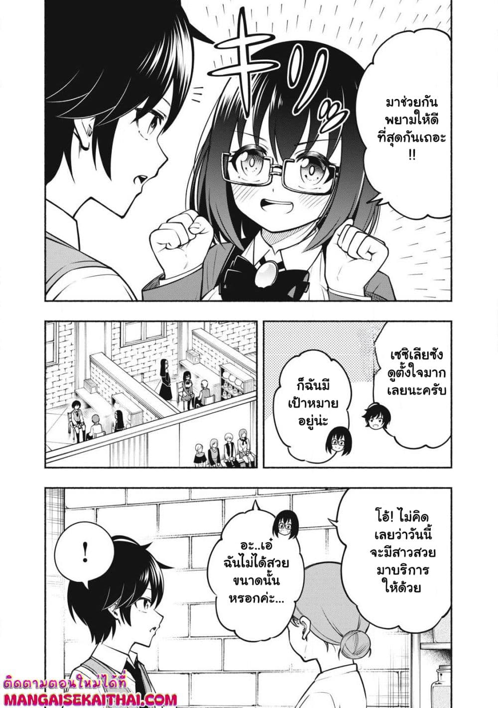 Yama ni Suterareta Ore, Tokage no Youshi ni Naru page 6