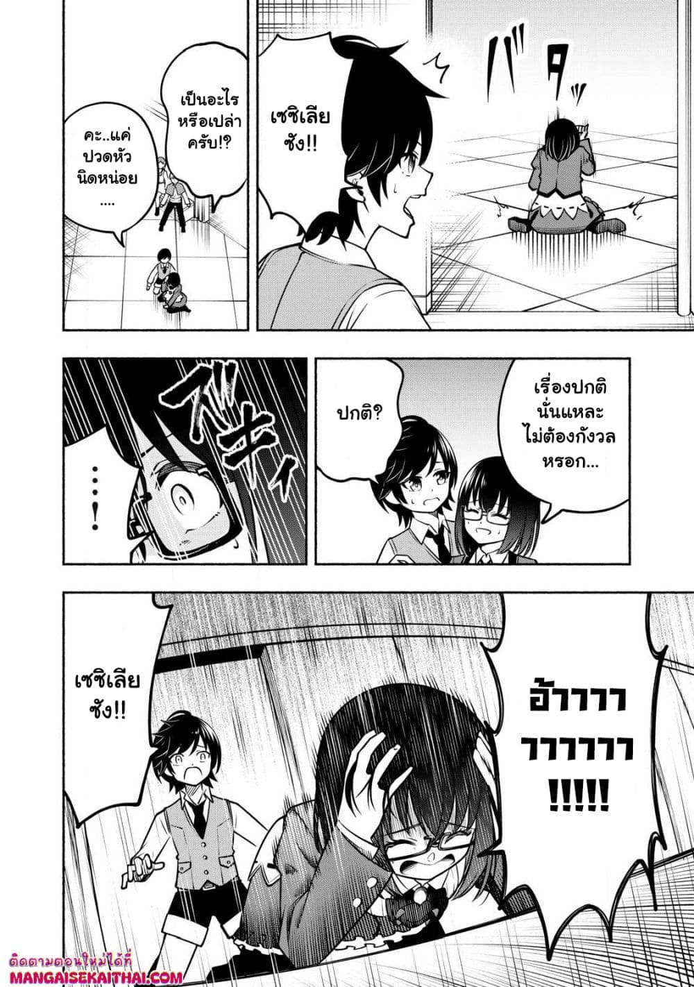 Yama ni Suterareta Ore, Tokage no Youshi ni Naru page 5