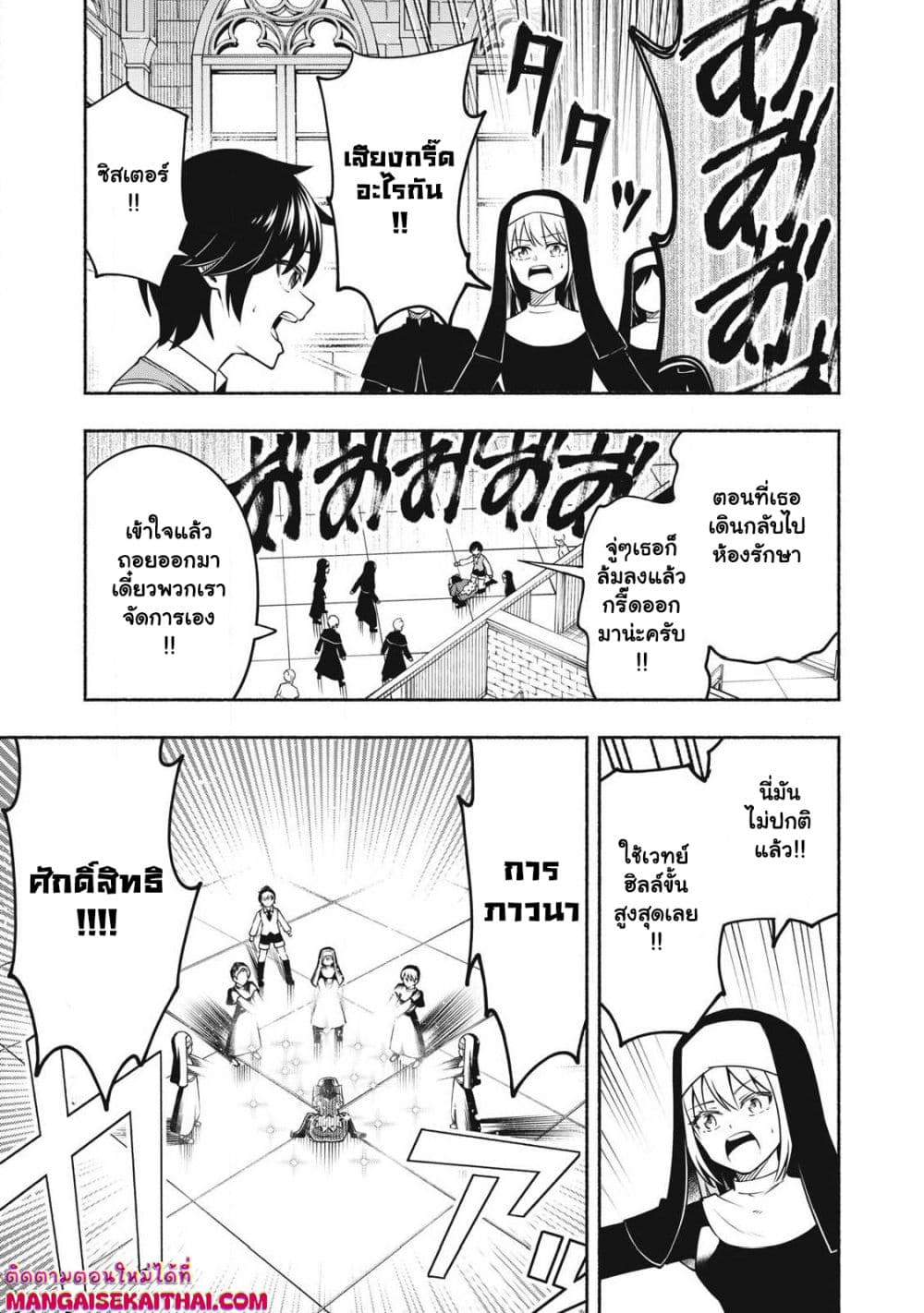 Yama ni Suterareta Ore, Tokage no Youshi ni Naru page 6