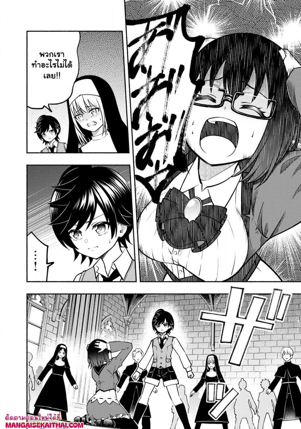 Yama ni Suterareta Ore, Tokage no Youshi ni Naru page 7