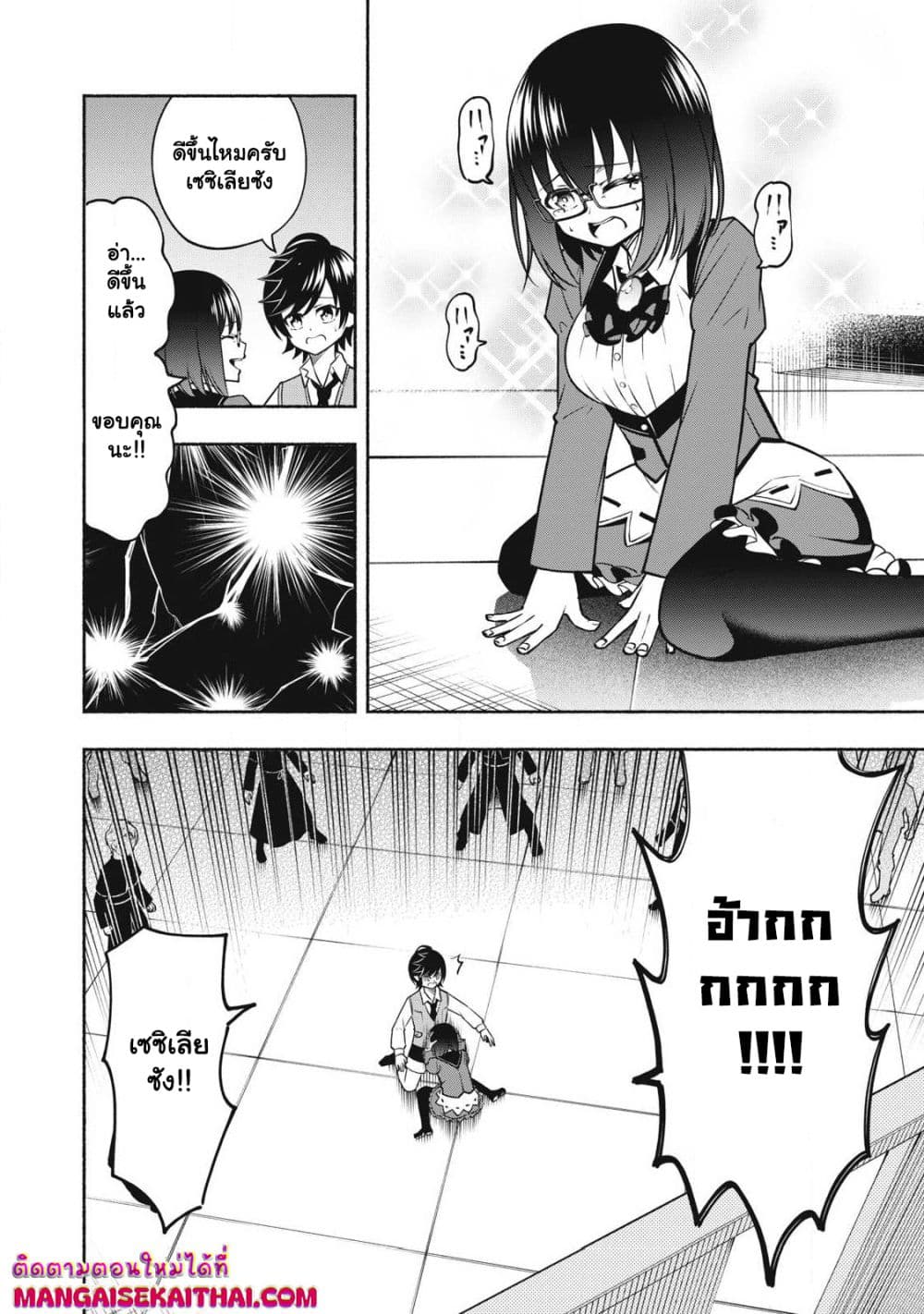 Yama ni Suterareta Ore, Tokage no Youshi ni Naru page 9
