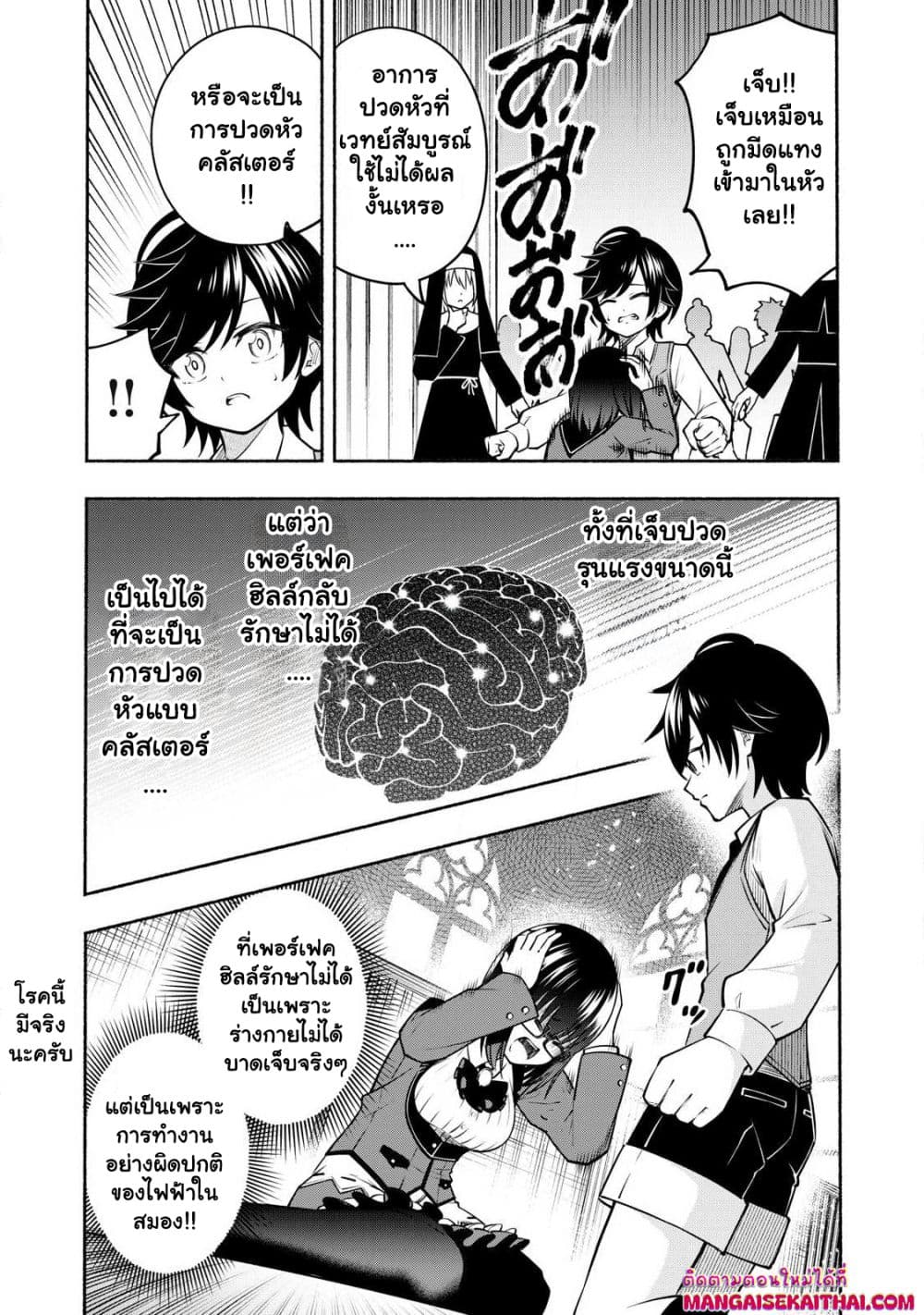 Yama ni Suterareta Ore, Tokage no Youshi ni Naru page 2