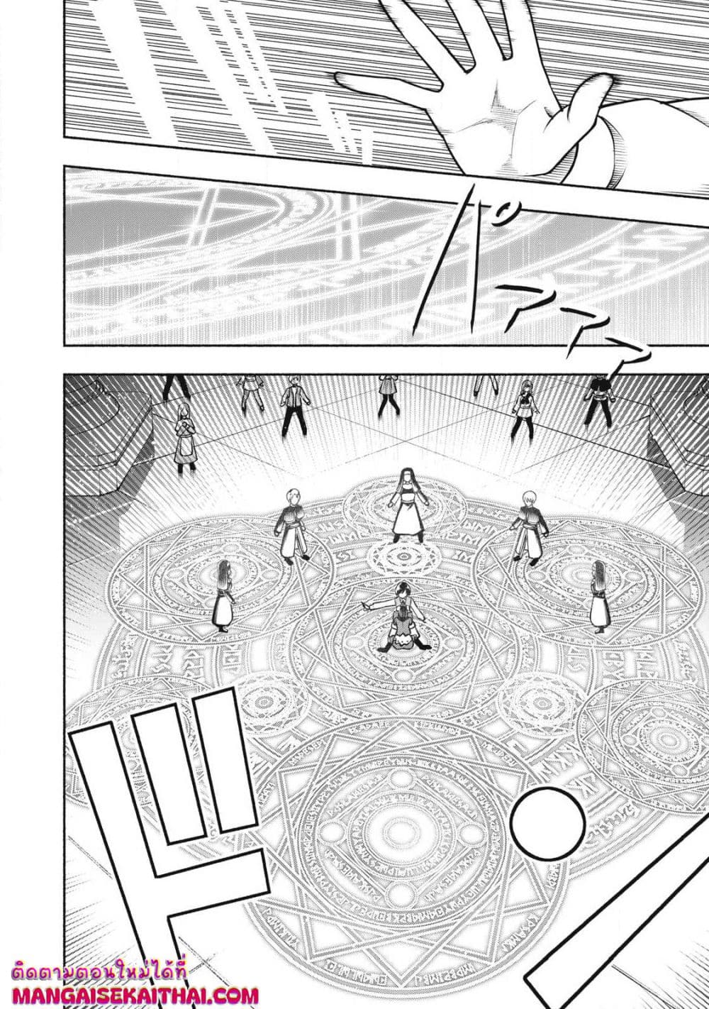 Yama ni Suterareta Ore, Tokage no Youshi ni Naru page 3
