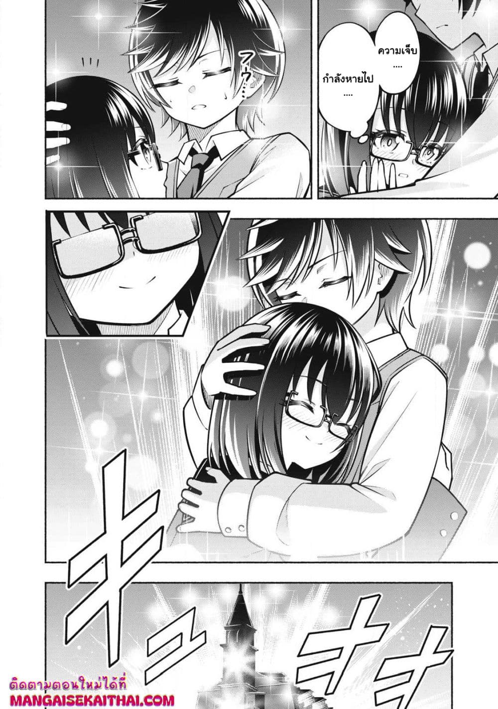 Yama ni Suterareta Ore, Tokage no Youshi ni Naru page 7