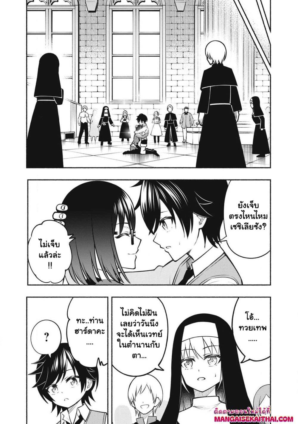 Yama ni Suterareta Ore, Tokage no Youshi ni Naru page 8