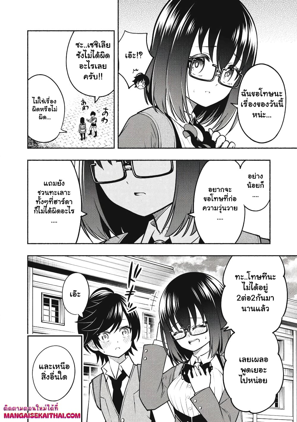 Yama ni Suterareta Ore, Tokage no Youshi ni Naru page 3