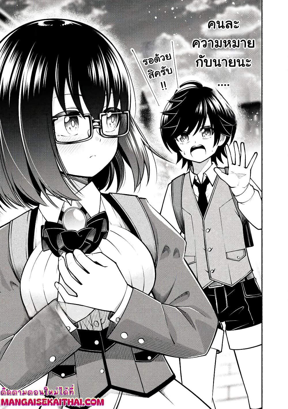 Yama ni Suterareta Ore, Tokage no Youshi ni Naru page 8
