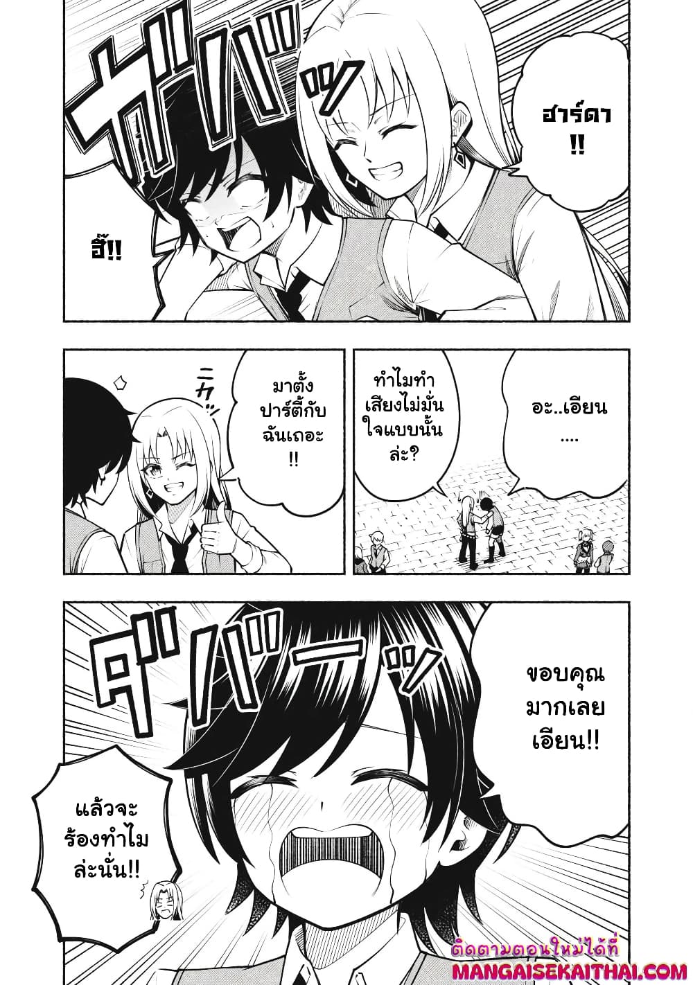 Yama ni Suterareta Ore, Tokage no Youshi ni Naru page 4