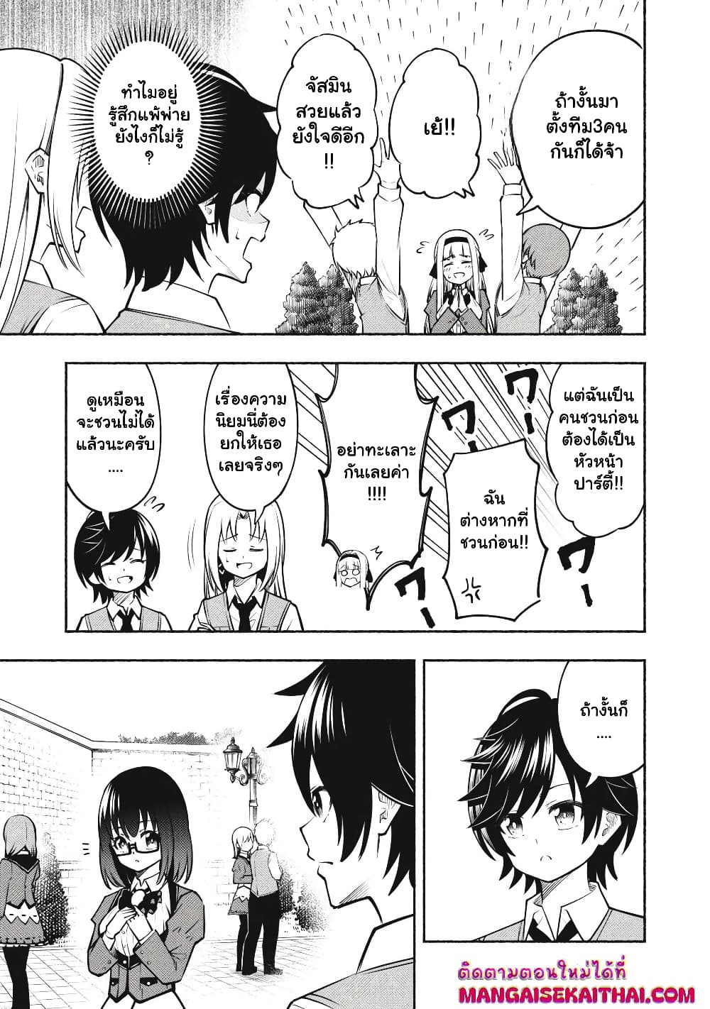Yama ni Suterareta Ore, Tokage no Youshi ni Naru page 6