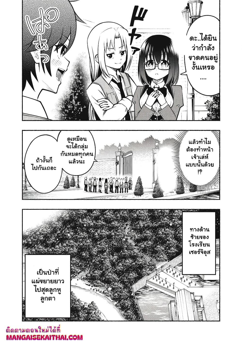 Yama ni Suterareta Ore, Tokage no Youshi ni Naru page 8