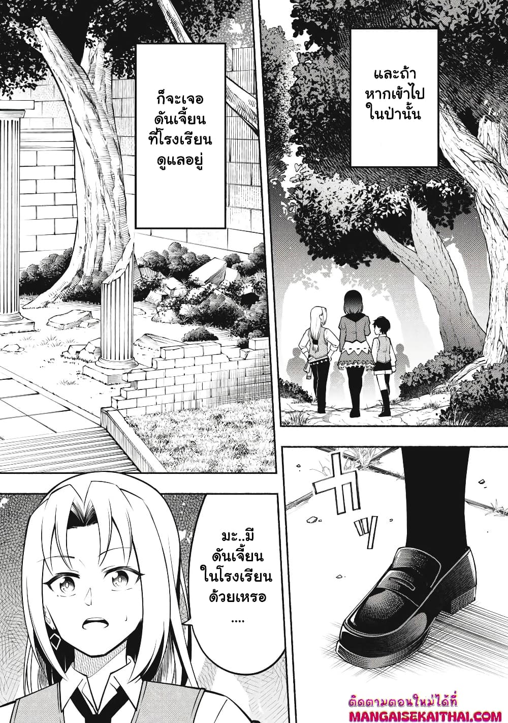 Yama ni Suterareta Ore, Tokage no Youshi ni Naru page 9
