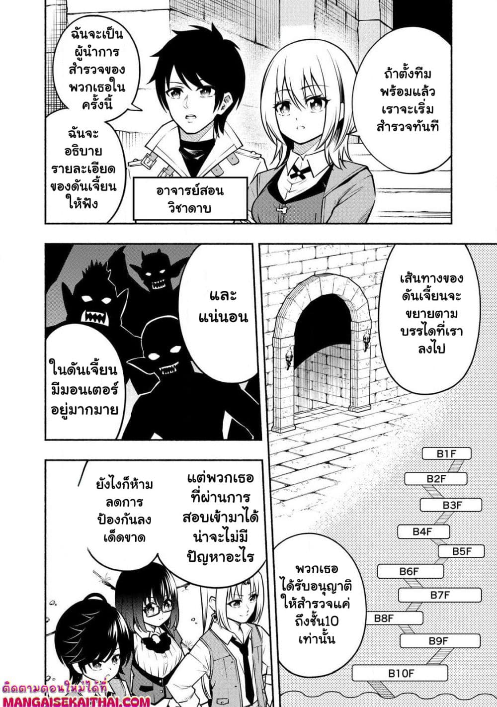 Yama ni Suterareta Ore, Tokage no Youshi ni Naru page 2