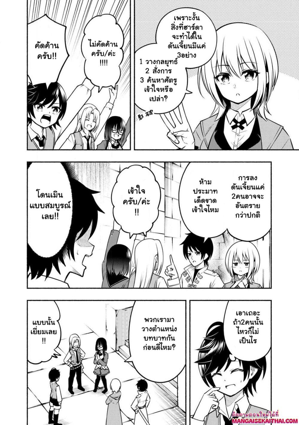 Yama ni Suterareta Ore, Tokage no Youshi ni Naru page 4