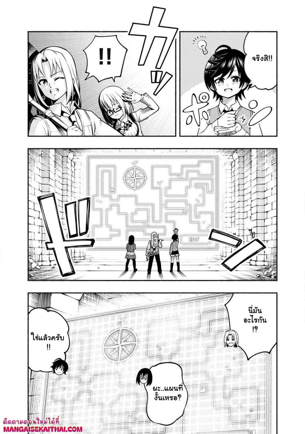 Yama ni Suterareta Ore, Tokage no Youshi ni Naru page 8