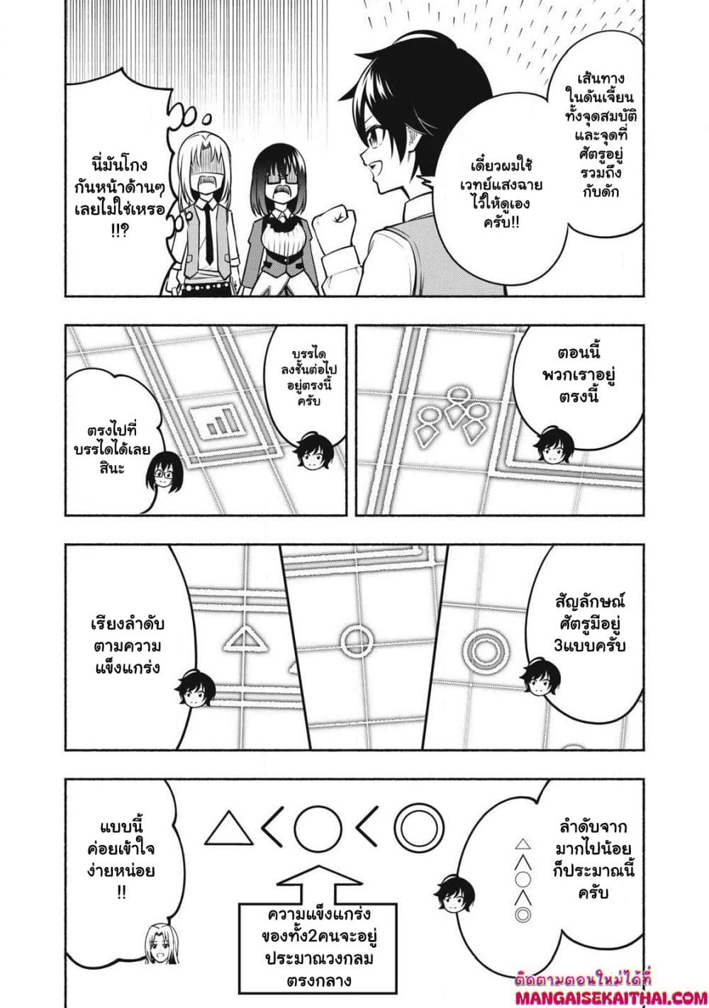 Yama ni Suterareta Ore, Tokage no Youshi ni Naru page 9
