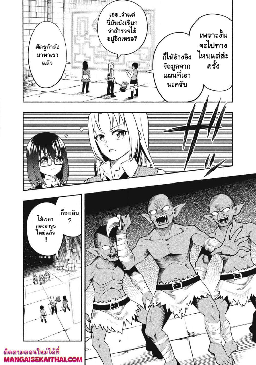 Yama ni Suterareta Ore, Tokage no Youshi ni Naru page 10