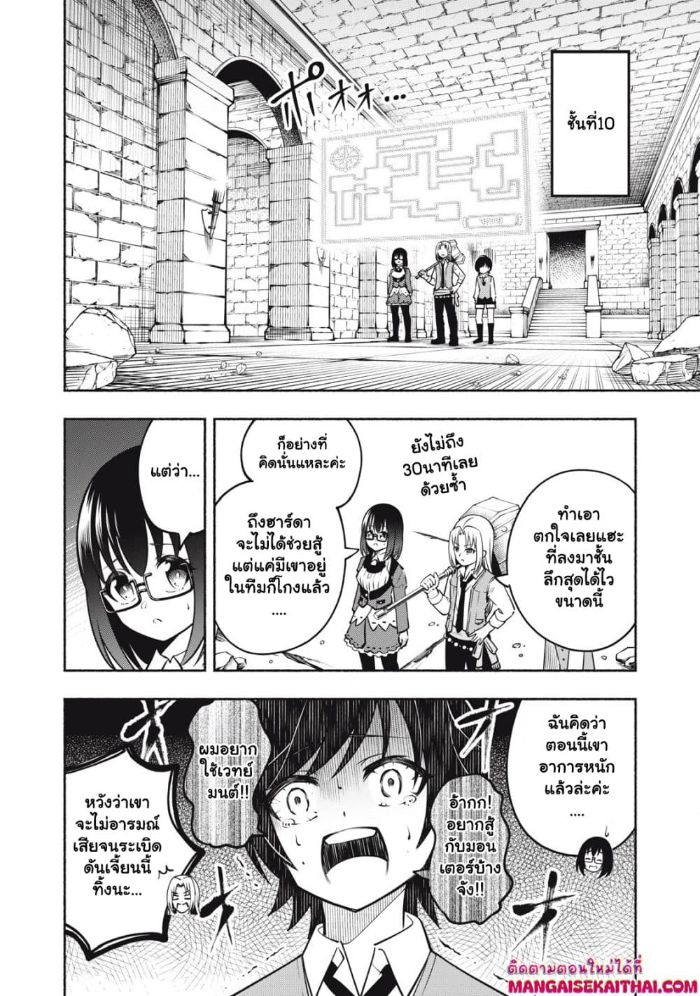 Yama ni Suterareta Ore, Tokage no Youshi ni Naru page 3