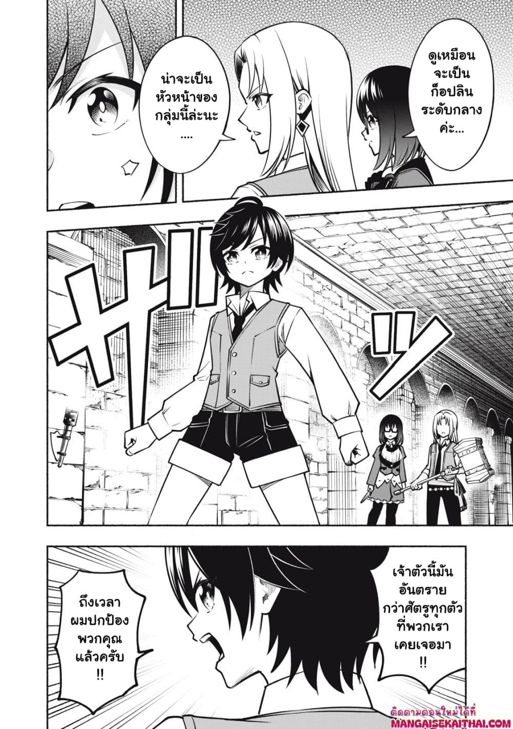Yama ni Suterareta Ore, Tokage no Youshi ni Naru page 5
