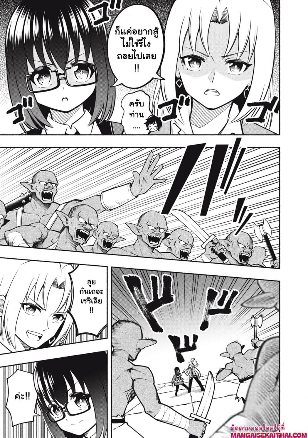 Yama ni Suterareta Ore, Tokage no Youshi ni Naru page 6