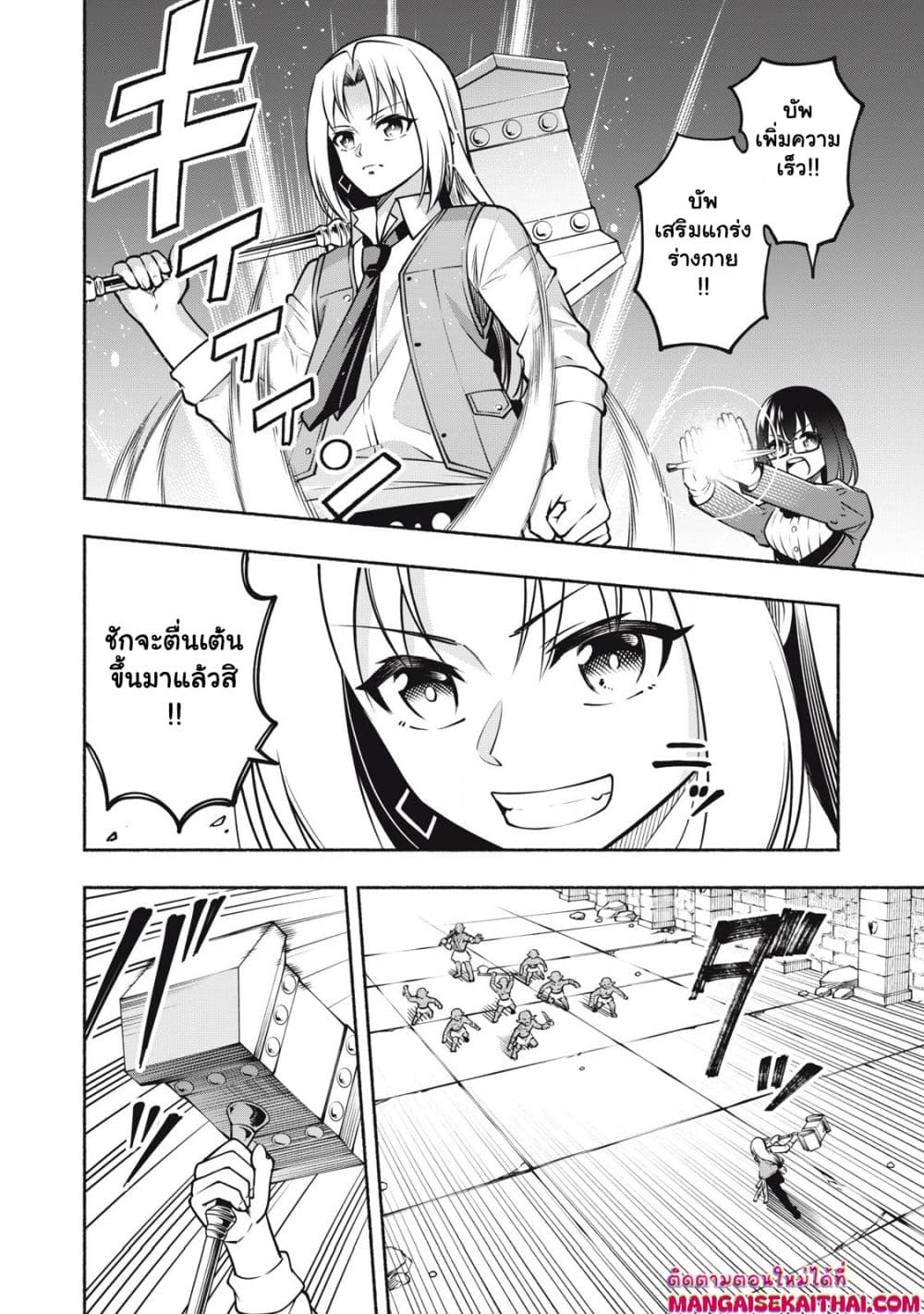 Yama ni Suterareta Ore, Tokage no Youshi ni Naru page 7