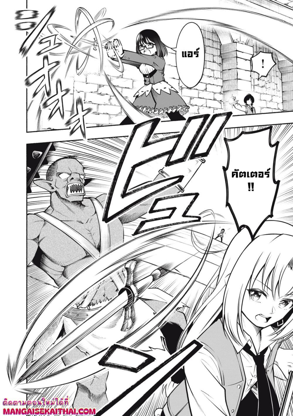 Yama ni Suterareta Ore, Tokage no Youshi ni Naru page 9