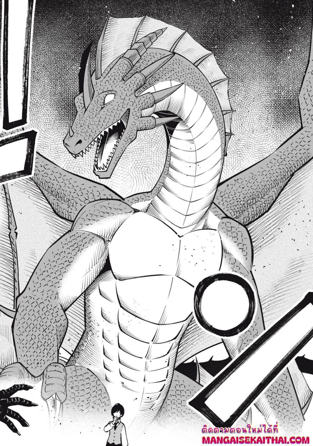 Yama ni Suterareta Ore, Tokage no Youshi ni Naru page 7