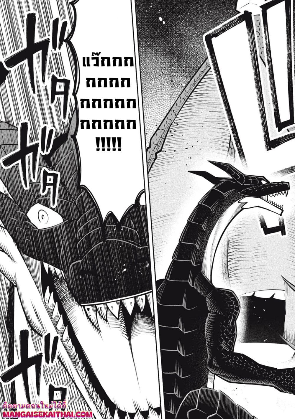 Yama ni Suterareta Ore, Tokage no Youshi ni Naru page 8