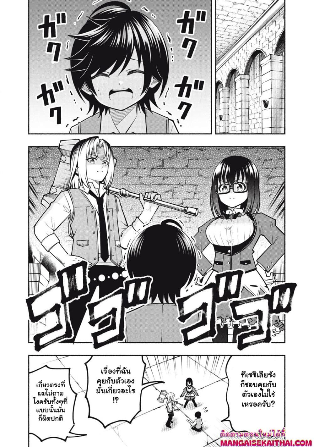 Yama ni Suterareta Ore, Tokage no Youshi ni Naru page 3
