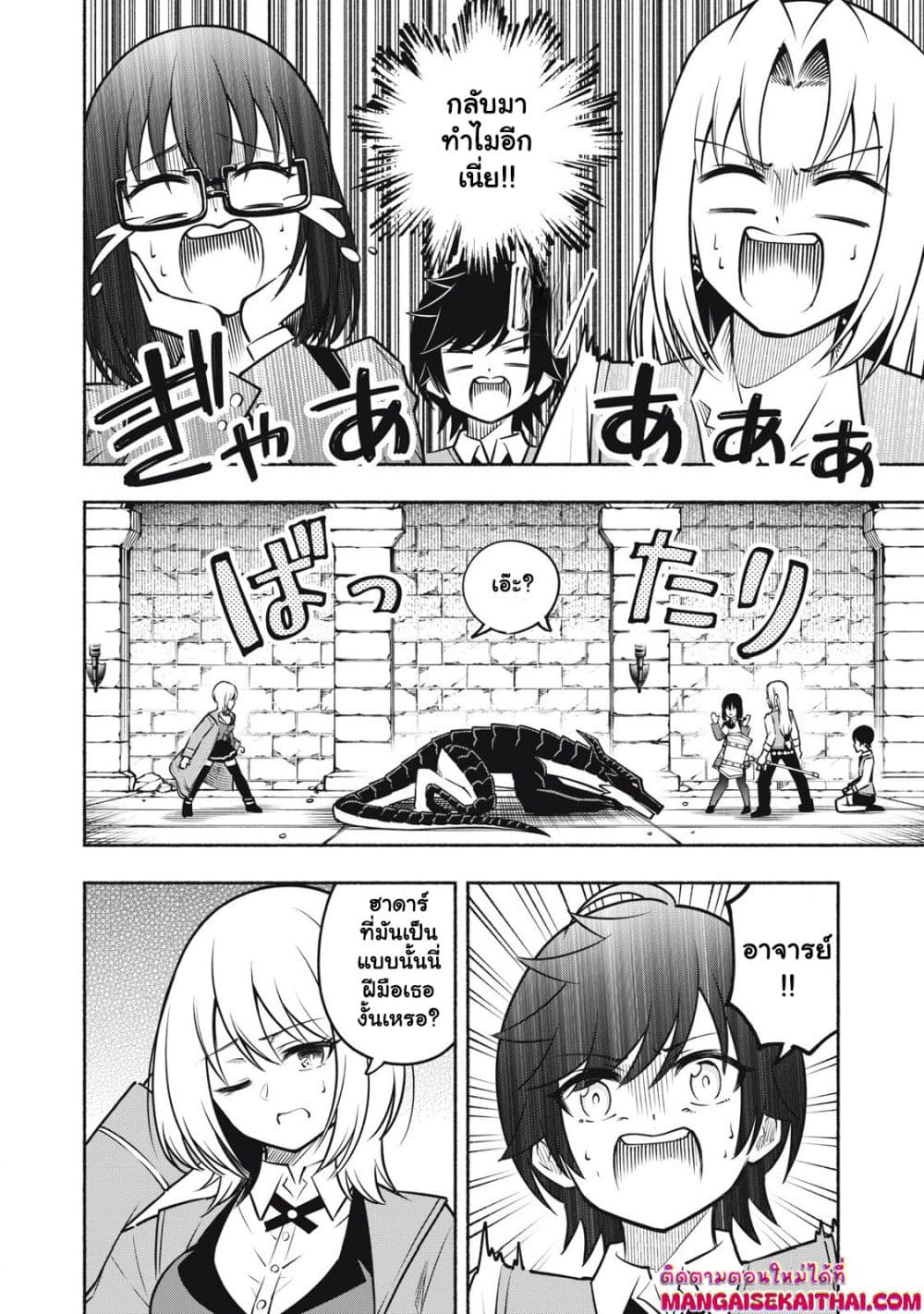 Yama ni Suterareta Ore, Tokage no Youshi ni Naru page 5