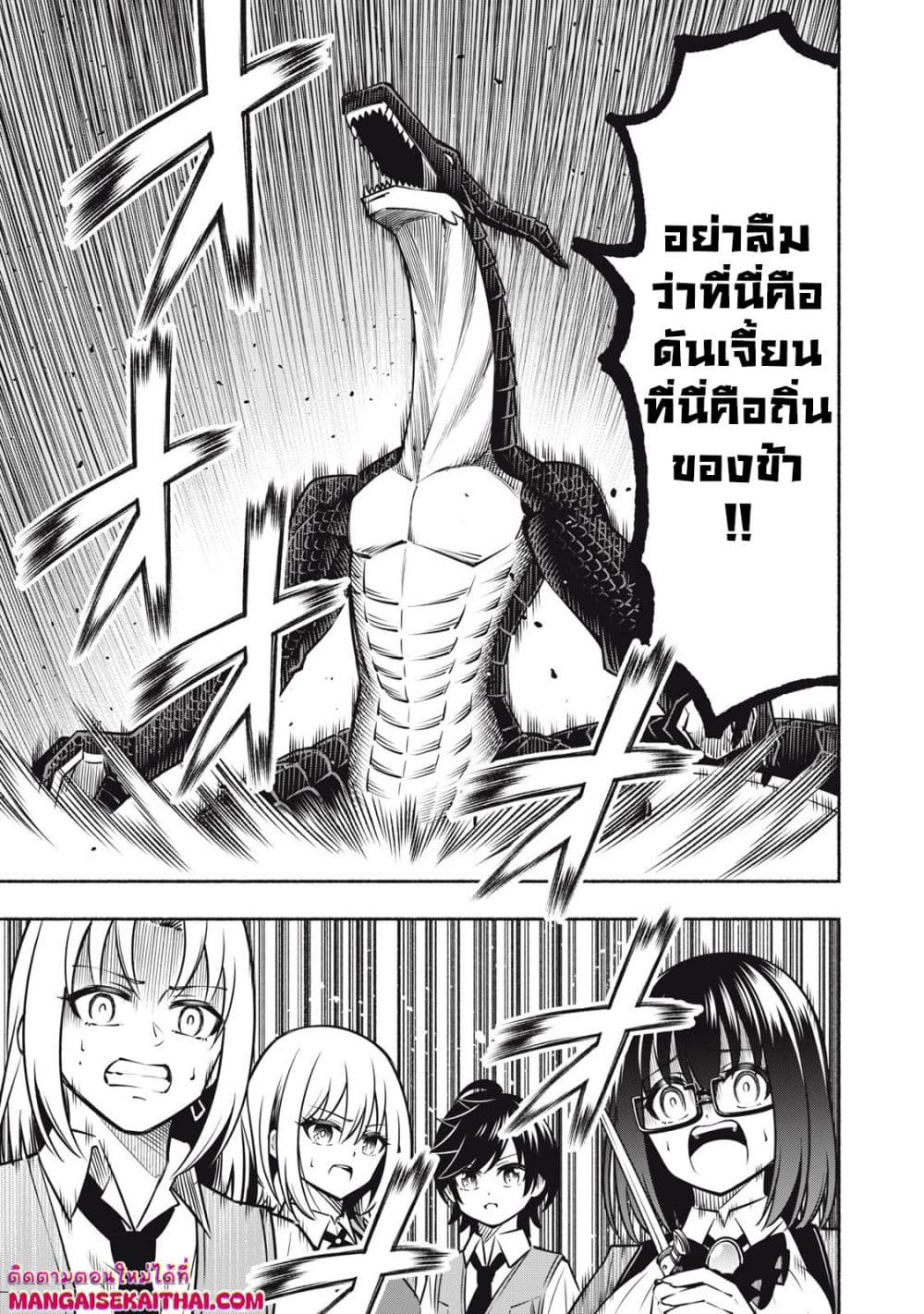 Yama ni Suterareta Ore, Tokage no Youshi ni Naru page 8