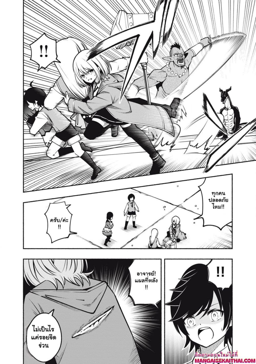 Yama ni Suterareta Ore, Tokage no Youshi ni Naru page 9
