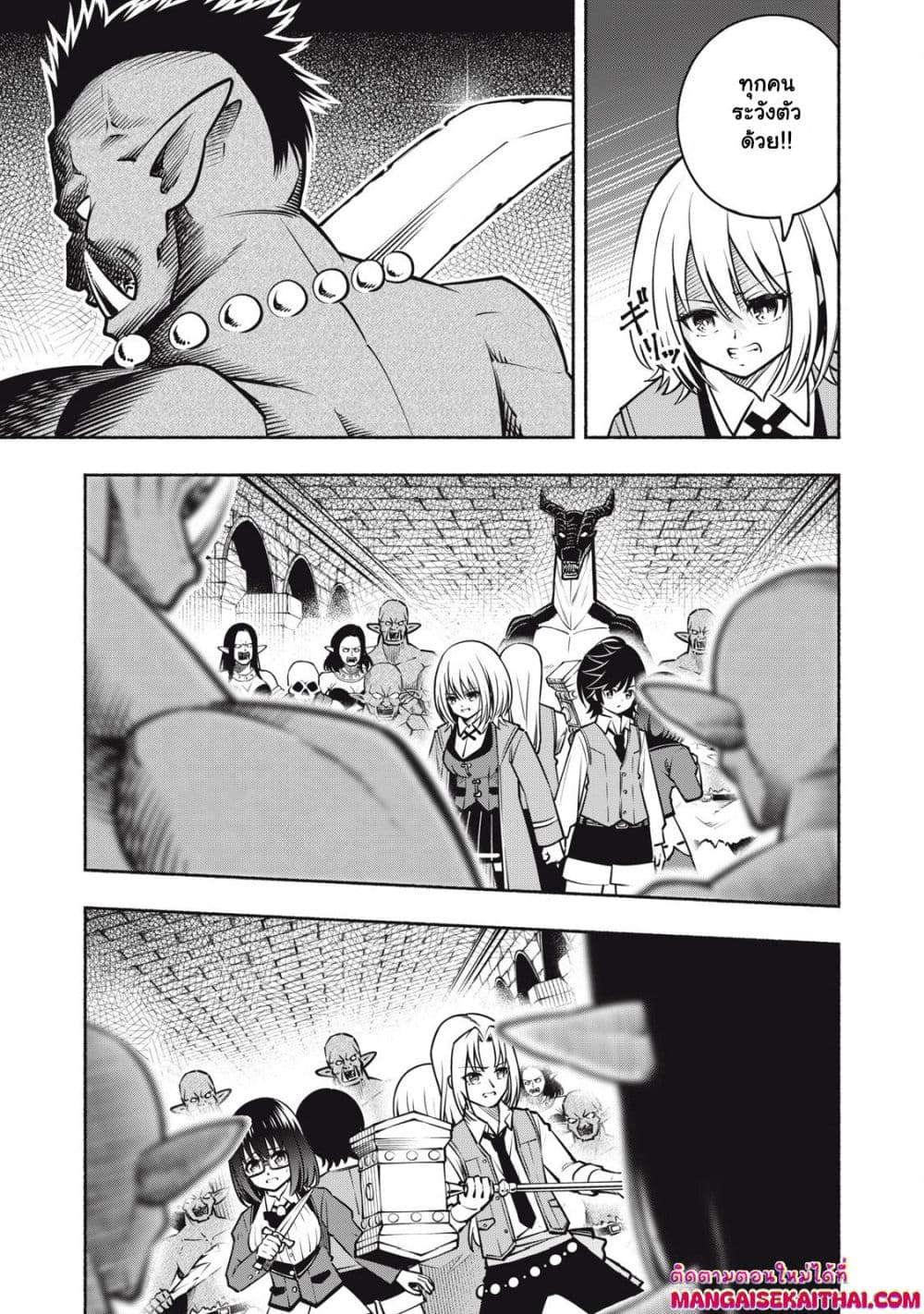 Yama ni Suterareta Ore, Tokage no Youshi ni Naru page 10