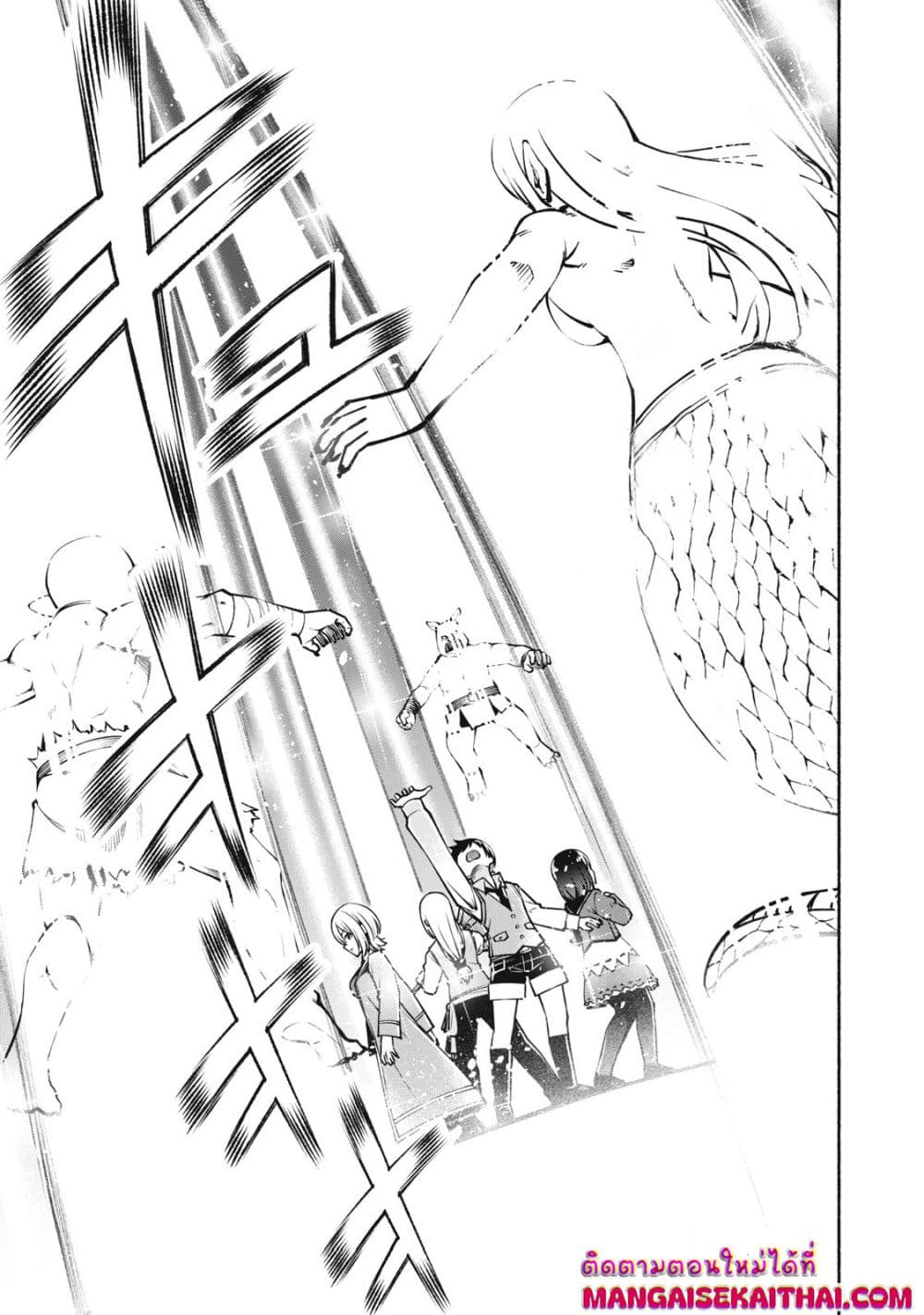 Yama ni Suterareta Ore, Tokage no Youshi ni Naru page 2