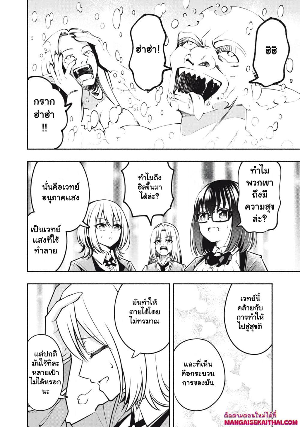 Yama ni Suterareta Ore, Tokage no Youshi ni Naru page 3
