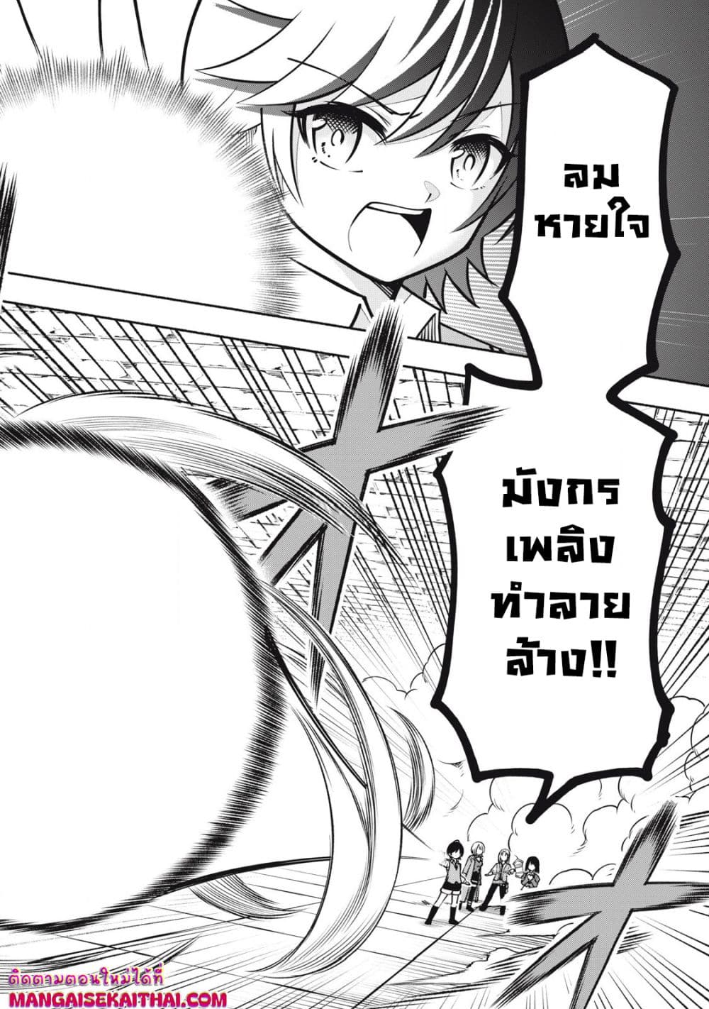 Yama ni Suterareta Ore, Tokage no Youshi ni Naru page 7