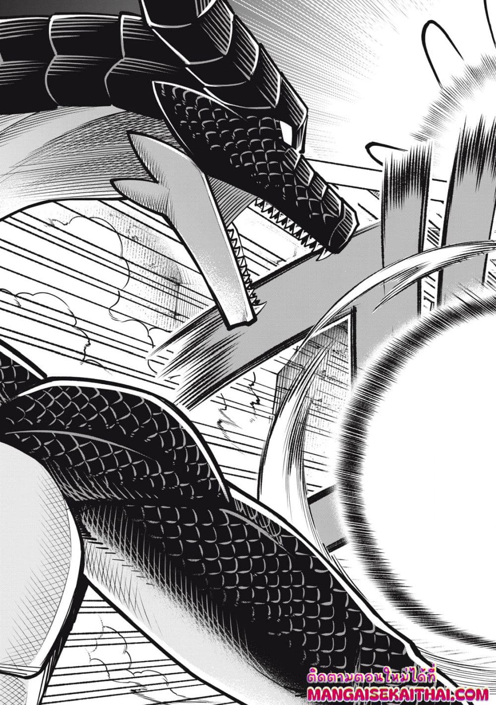Yama ni Suterareta Ore, Tokage no Youshi ni Naru page 8