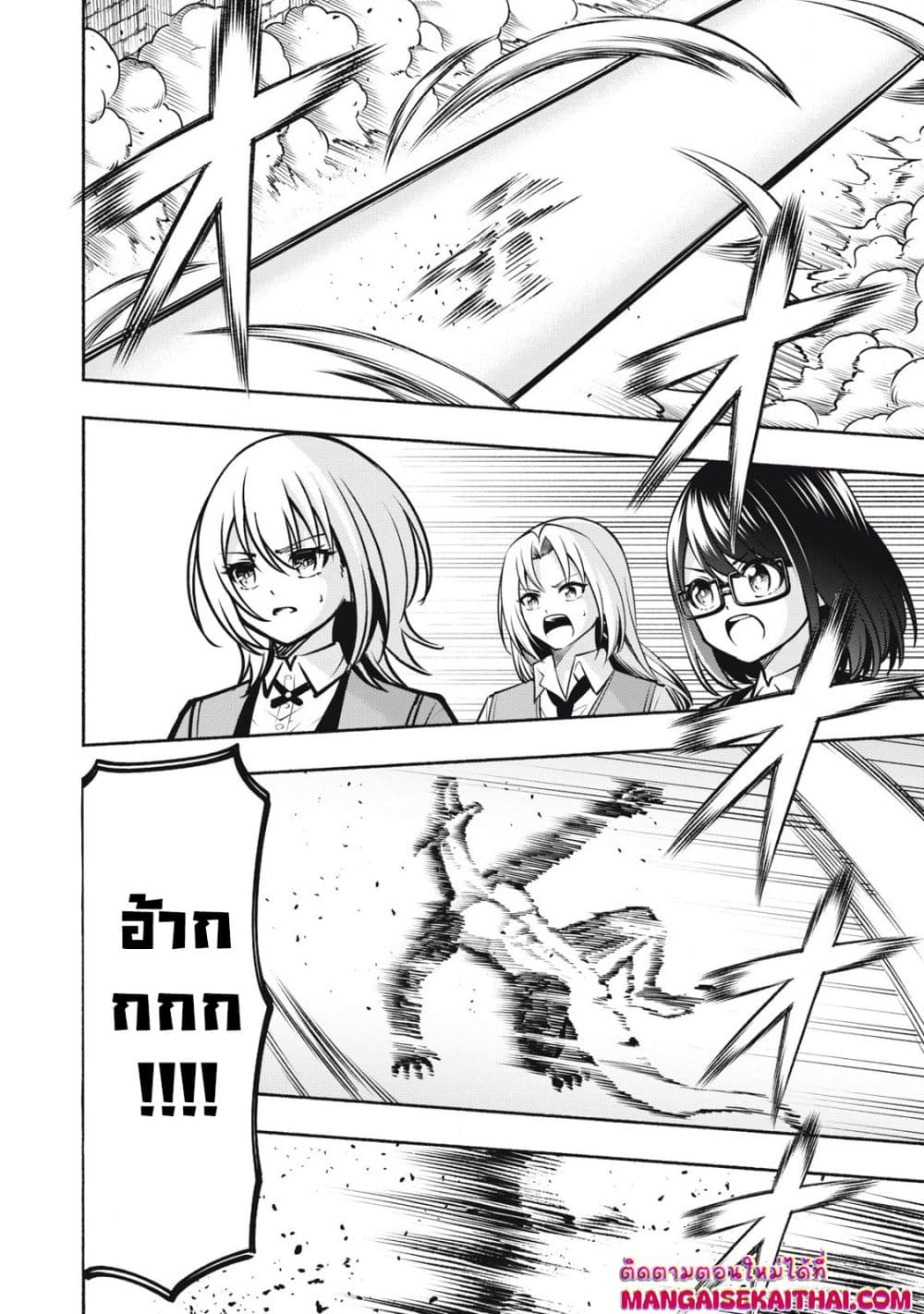 Yama ni Suterareta Ore, Tokage no Youshi ni Naru page 9