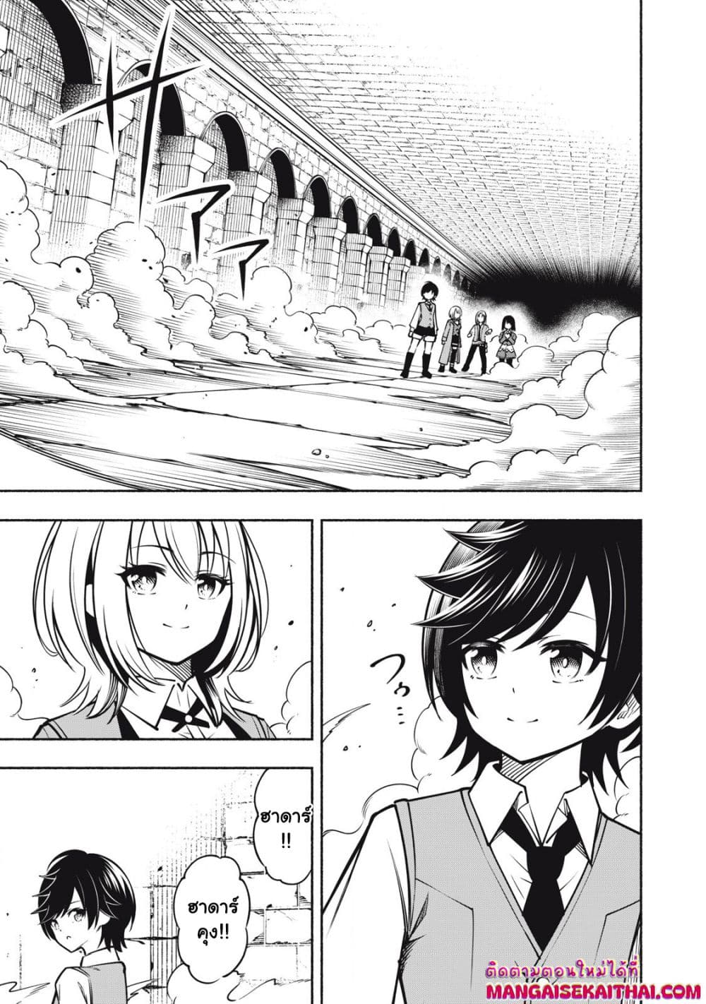 Yama ni Suterareta Ore, Tokage no Youshi ni Naru page 2