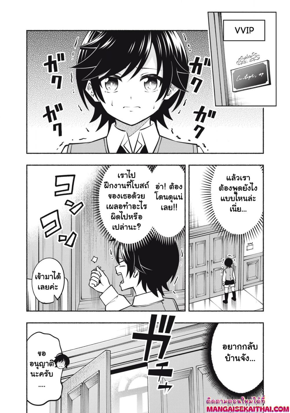 Yama ni Suterareta Ore, Tokage no Youshi ni Naru page 5