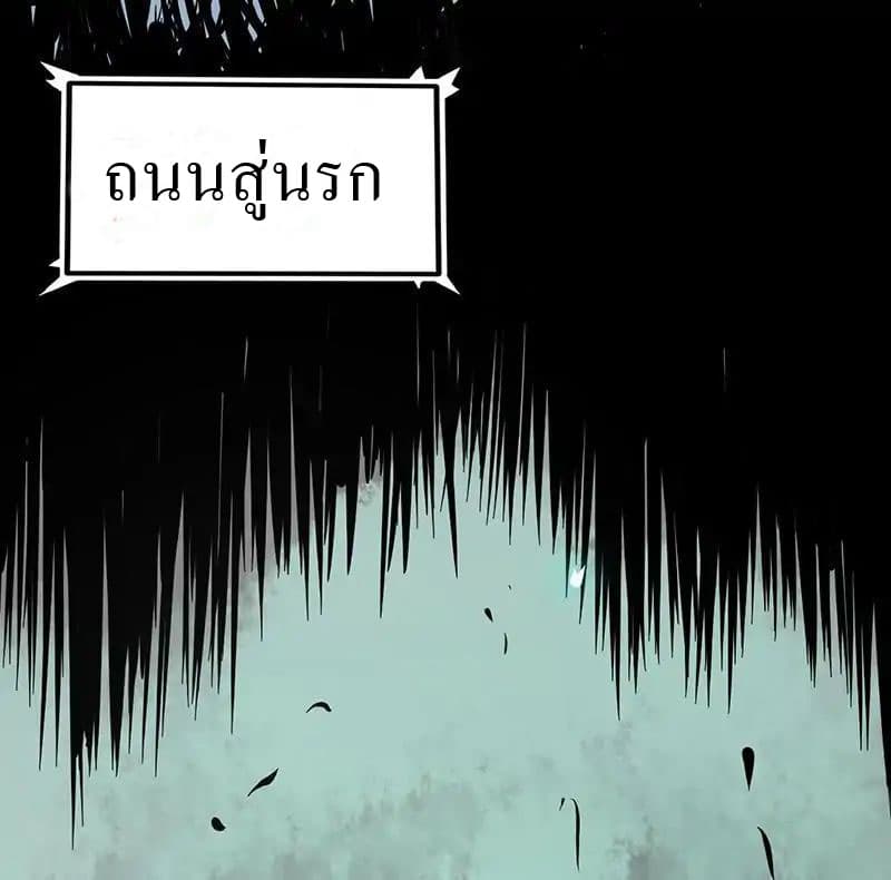 Yama of the Hell page 3