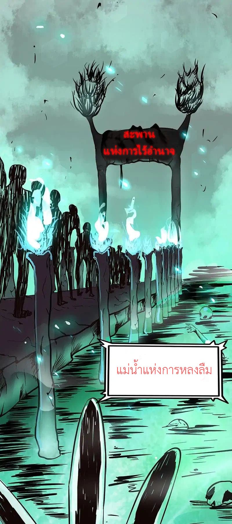 Yama of the Hell page 4
