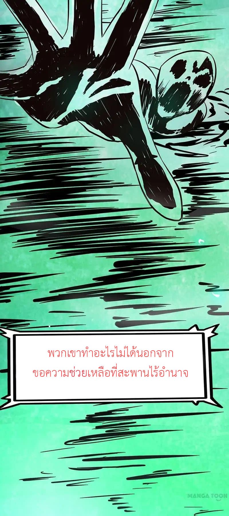 Yama of the Hell page 5